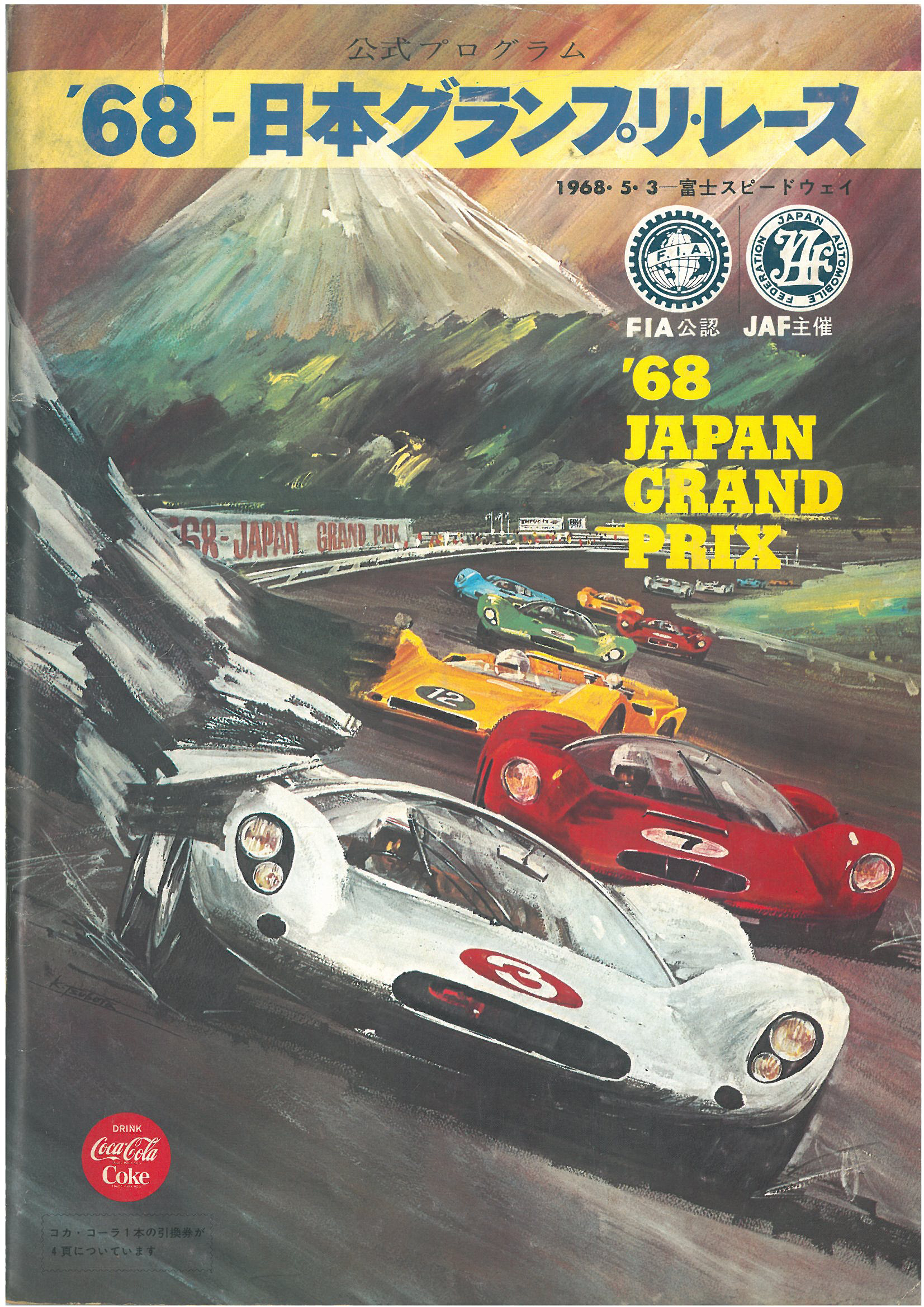 代引不可 JAPAN GRAND PRIX RACE 1968年 参加章 FIA JAF abamedyc.com